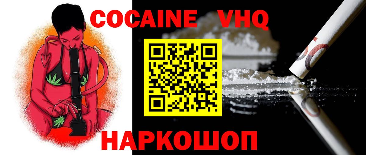 COCAIN 98% Советская Гавань