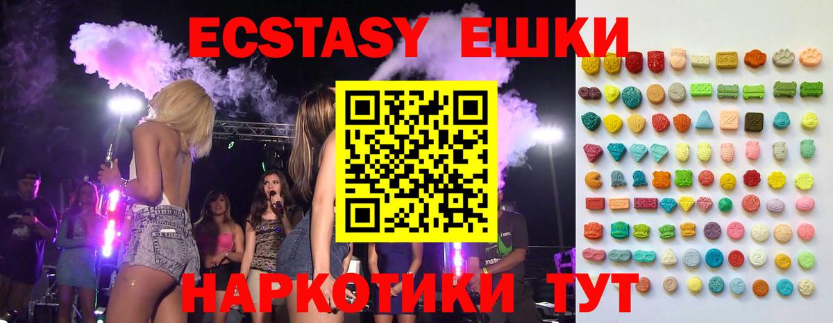 Советская Гавань  Ecstasy  Вход с VPN  Ecstasy VHQ 