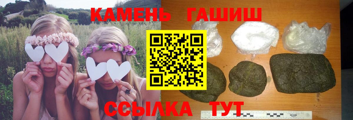 Гашиш гарик Советская Гавань