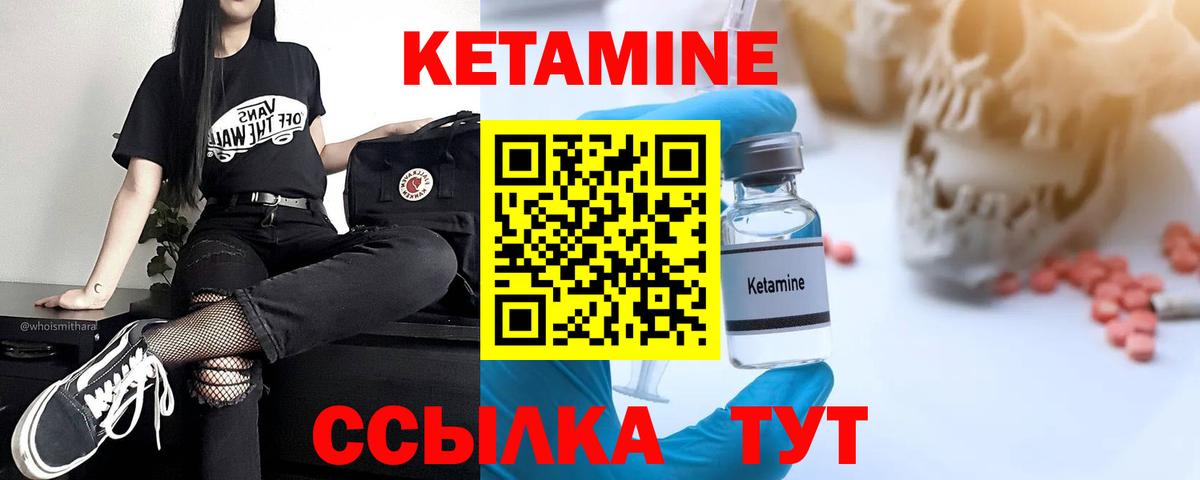 Кетамин VHQ  КЕТАМИН VHQ  Вход с VPN  Советская Гавань 