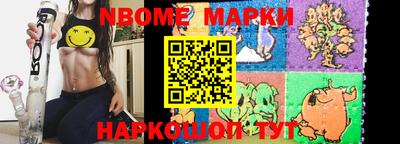 бутират Наро-Фоминск