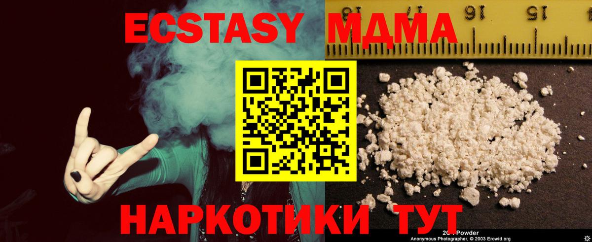 Советская Гавань  MDMA Molly  Вход с VPN 