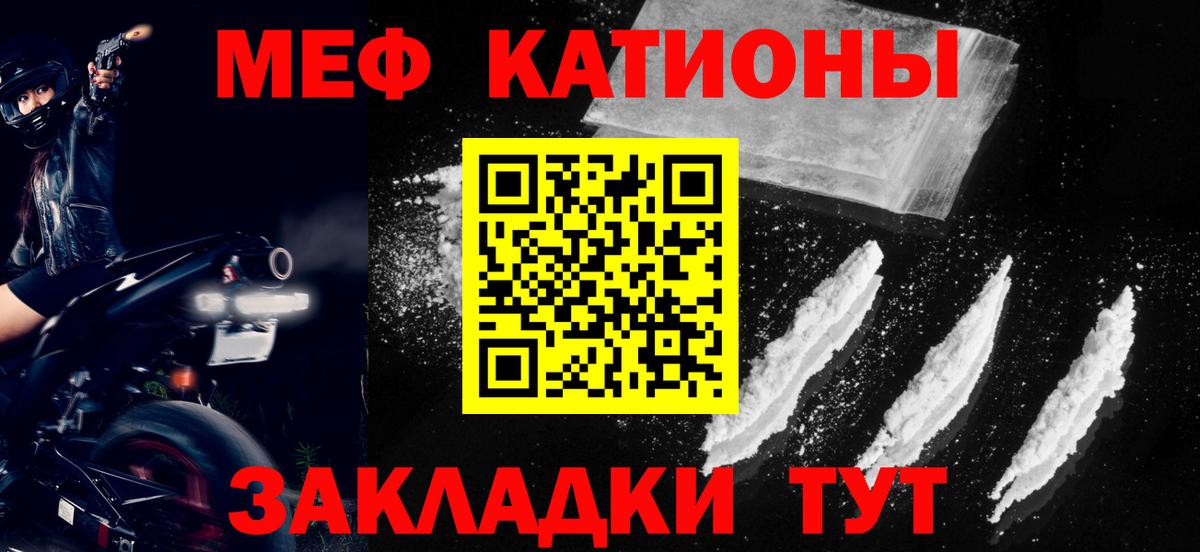 Мефедрон мука Советская Гавань