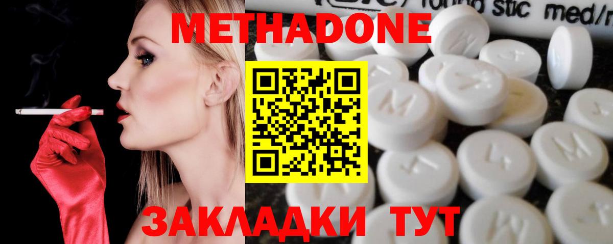 Советская Гавань  Метадон белоснежный  Вход с VPN 