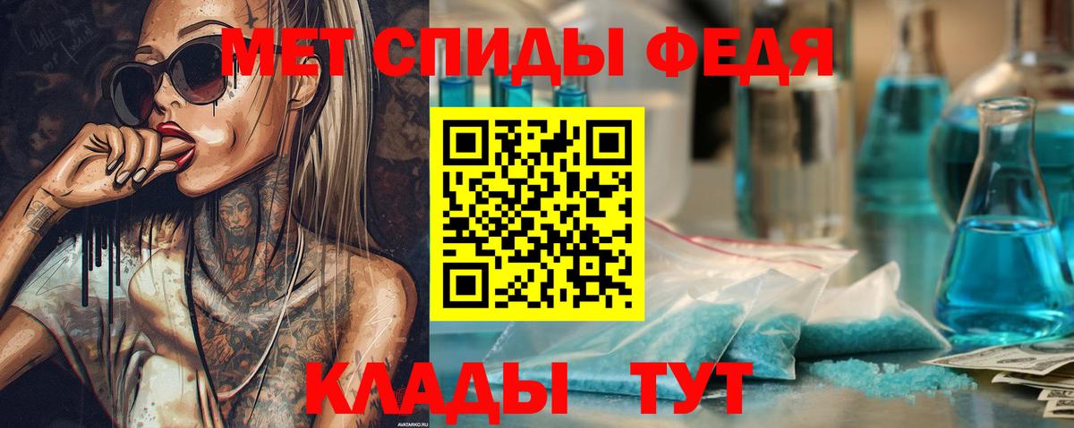 МЕТАМФЕТАМИН мет Советская Гавань