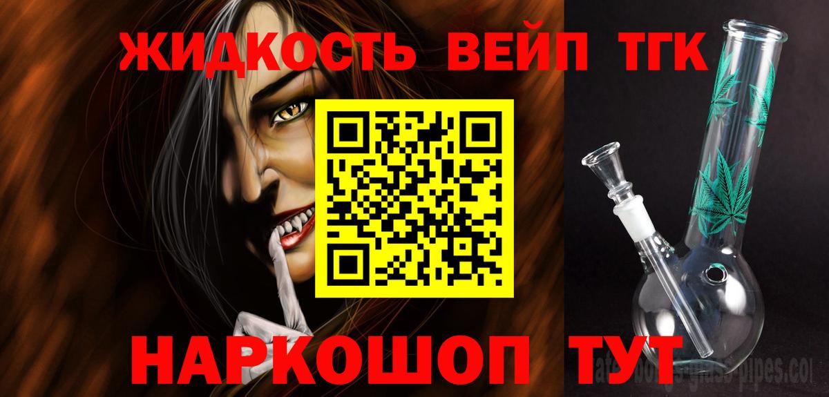 Дистиллят ТГК гашишное масло Советская Гавань