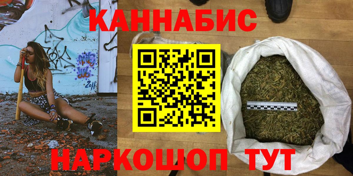 Канабис THC 21% Советская Гавань